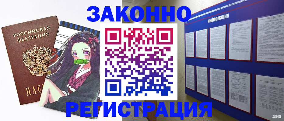 временная регистрация законно в Чебоксарах