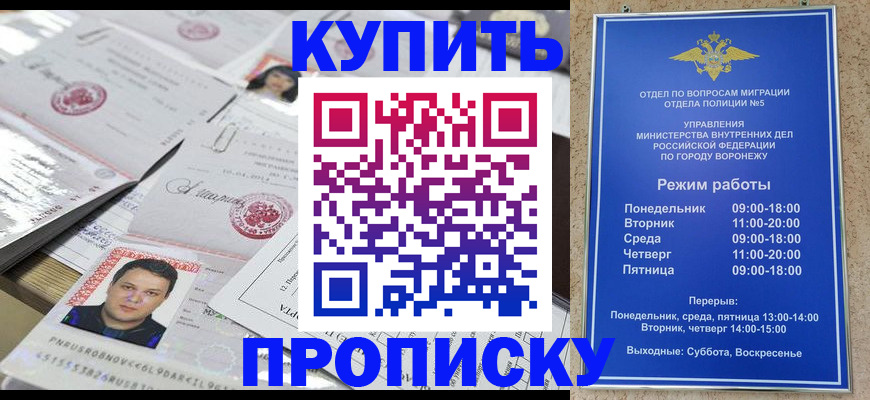 временная регистрация гарантия в Чебоксарах