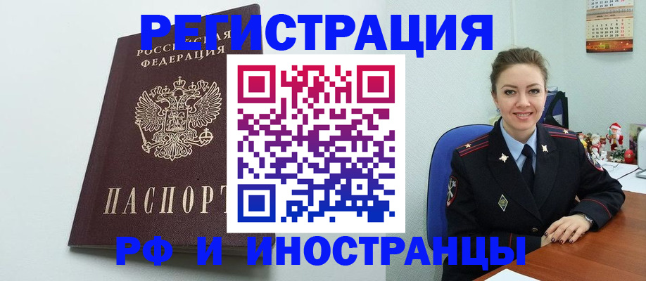 временная регистрация надежно в Чебоксарах